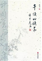 午后的镜子