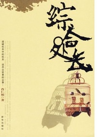 综合处长