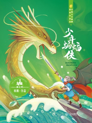少年蝙蝠侠