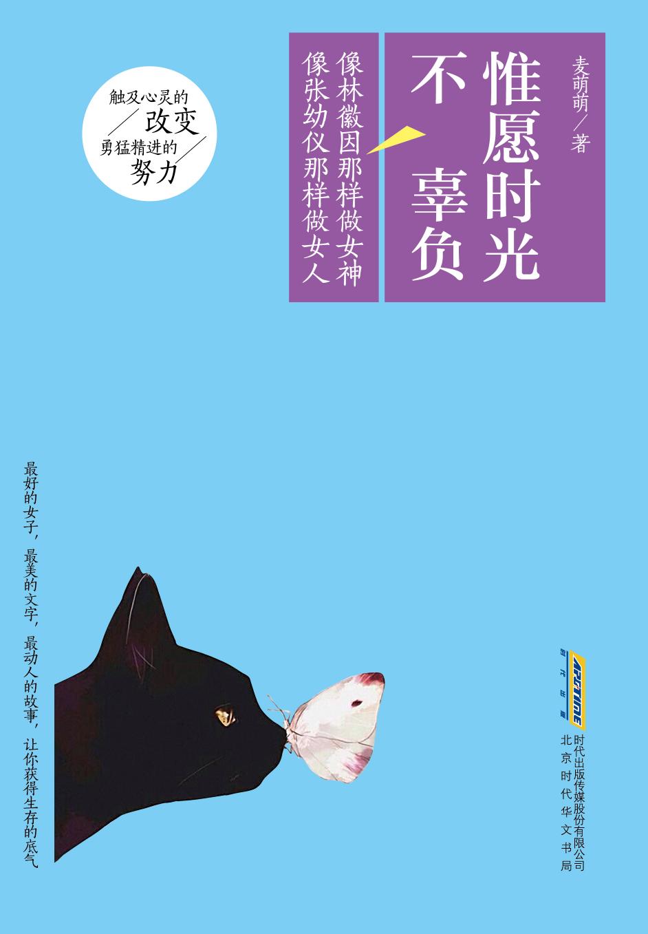 惟愿时光不辜负
