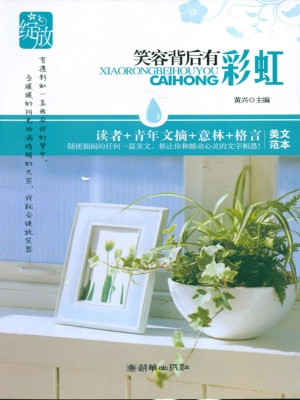笑容背后有彩虹