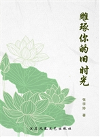 雕琢你的旧时光