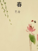 春