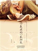 你是我的一米阳光