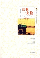 给我一支枪