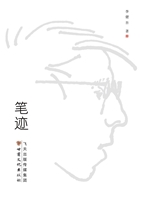 笔迹