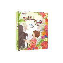 琴键上的花朵