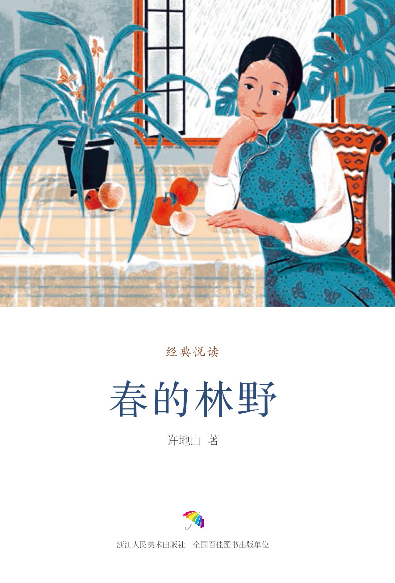 春的林野