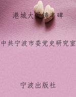 港城大爱铸丰碑