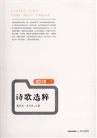 2015年诗歌选粹