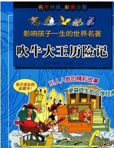 语文新课标课外读物：三