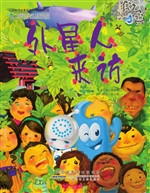 外星人来访