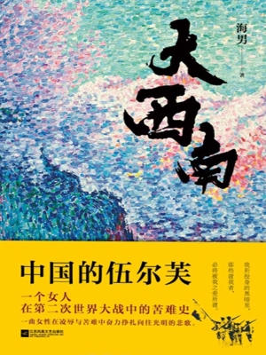 大西南