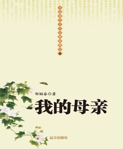 中国现代文学经典收藏