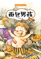 面包男孩