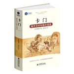 时光文库-卡门：梅里美