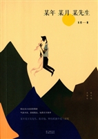 某年某月某先生