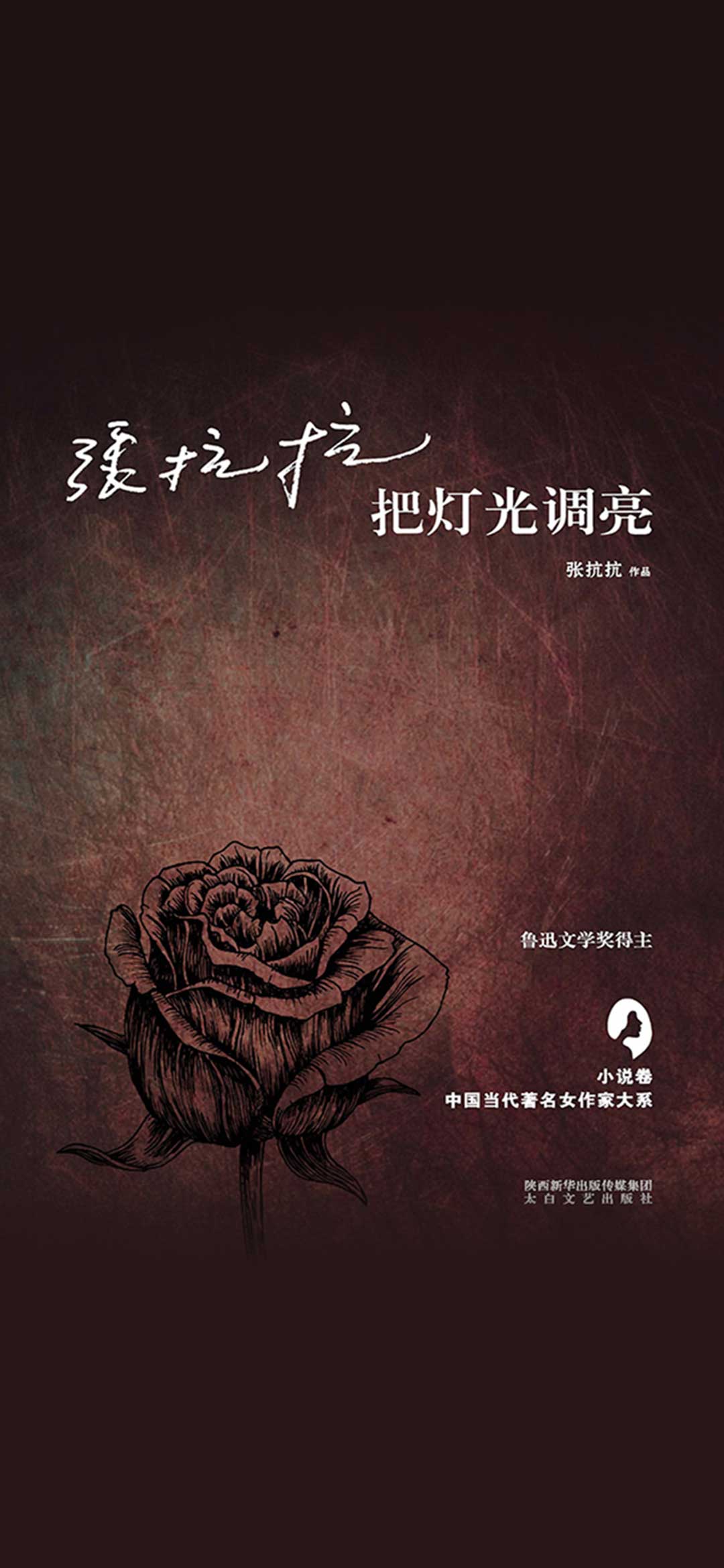 把灯光调亮