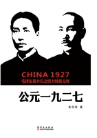 公元一九二七