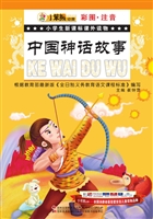 中国神话故事