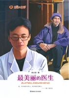 最美丽的医生