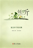 倾听