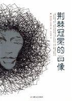 荆棘冠冕的画像