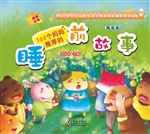100个妈妈推荐的睡前