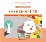 名家经典童话绘本·冰