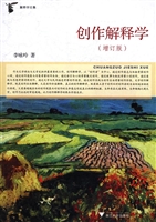 创作解释学