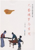 几番魂梦与君同