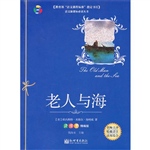 老人与海