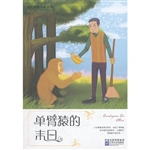 成长经典珍藏系列·单
