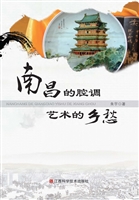 南昌的腔调 艺术的乡