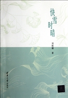 快雪时晴
