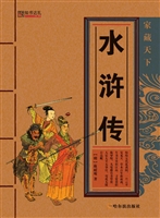 水浒传