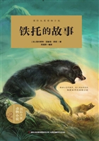 铁托的故事