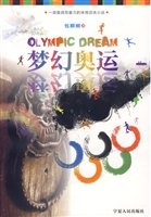 梦幻奥运