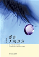 爱到无法原谅