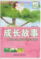 感悟一生的故事成长故