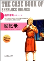 侦探社全典藏书系：福尔