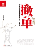 撤单