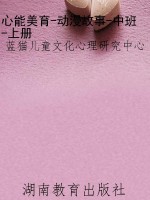 心能美育-动漫故事-中
