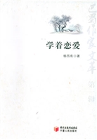 学着恋爱