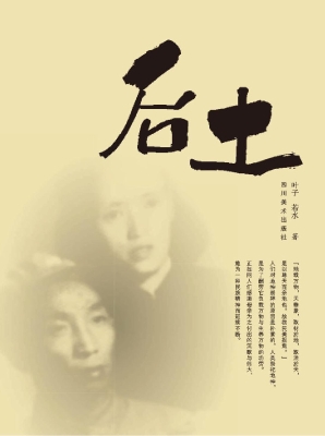 后土
