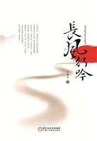 长风行吟