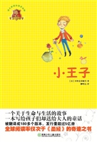 小王子