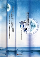 《 言灵》