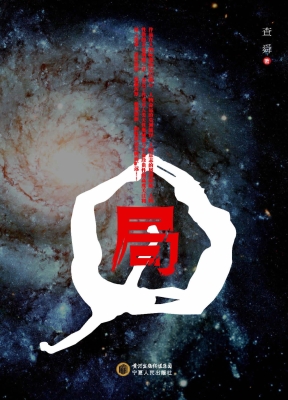 局