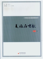 是谁在唱歌